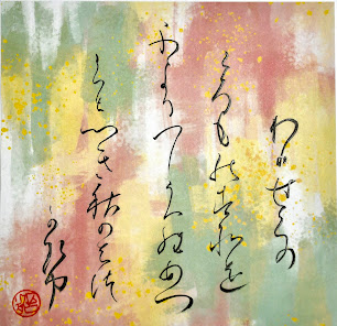 1712816811 810 Un recueil de poemes japonais anciens et modernes