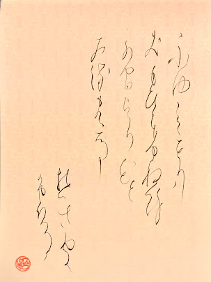 1712816811 892 Un recueil de poemes japonais anciens et modernes.heic