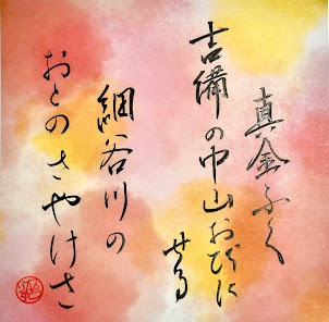 1712816812 202 Un recueil de poemes japonais anciens et modernes