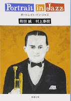 1737350347 240 Reservez aujourdhui Haruki Murakami et Makoto Wada Portraits de jazz