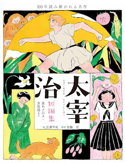 Reservez un jour Osamu Dazai Run Melos